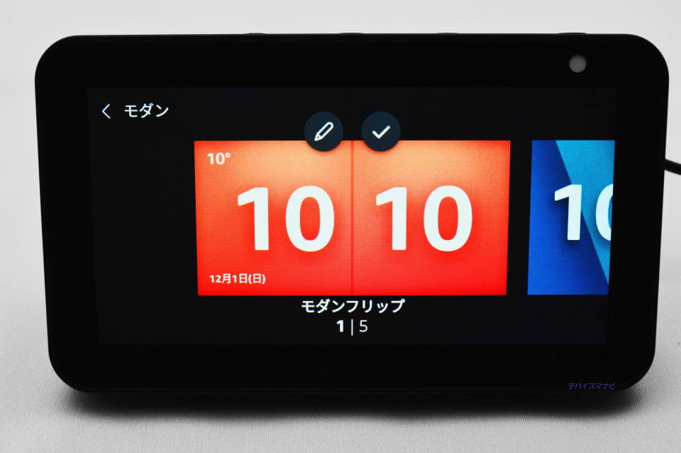 EchoShow5 時計 デザイン