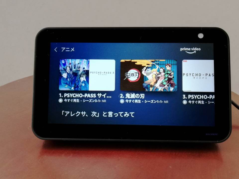 EchoShow5 プライムビデオ 検索ワード