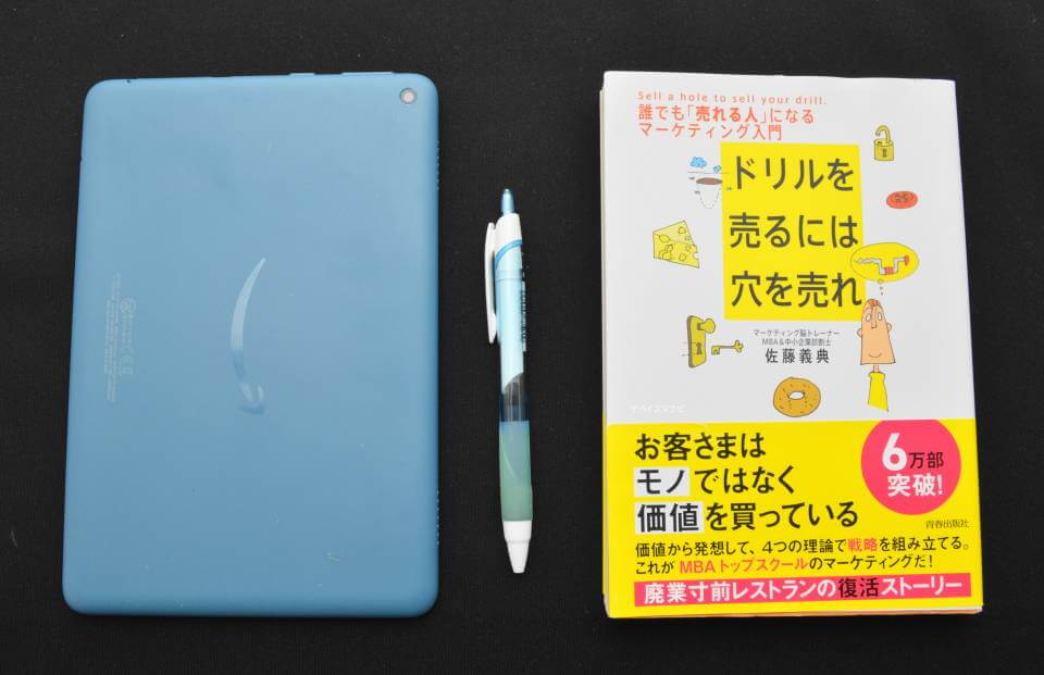 2020年 FireHD8 新型 サイズ 本