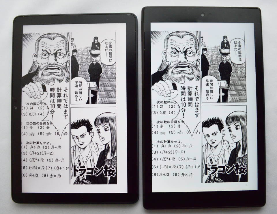 FireHD10Plus FireHD10 新型 旧型 画質 比較 漫画