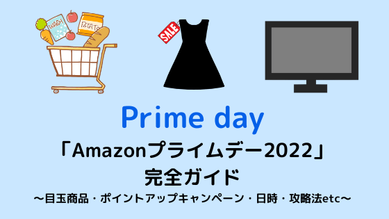 primeday 