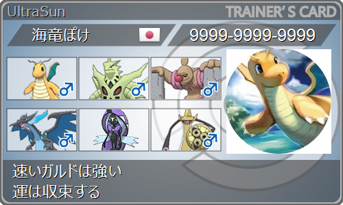 Usums9使用構築 鬼火展開リザレヒレガルド 最高最終10 Dragonite Dance Usums9使用構築 鬼火展開リザレヒレガルド 最高最終10 Dragonite Dance