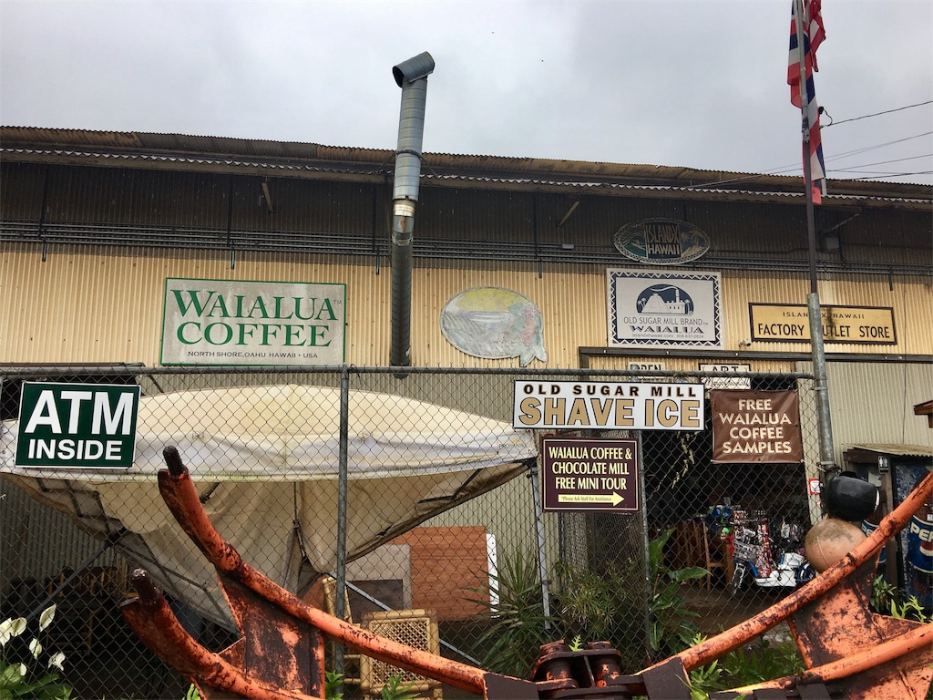 【観光】Waialua Coffee Factory & Soap Factory 美味しいものと旅行が大好き!!