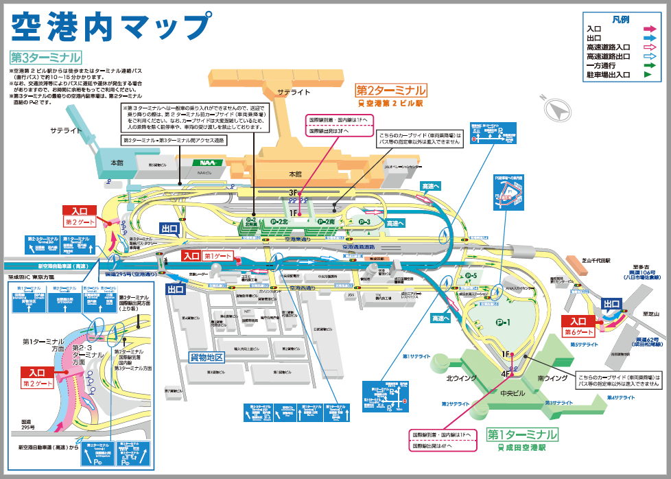 成田空港 Ana Zカウンターに行ってみた 美味しいものと旅行が大好き
