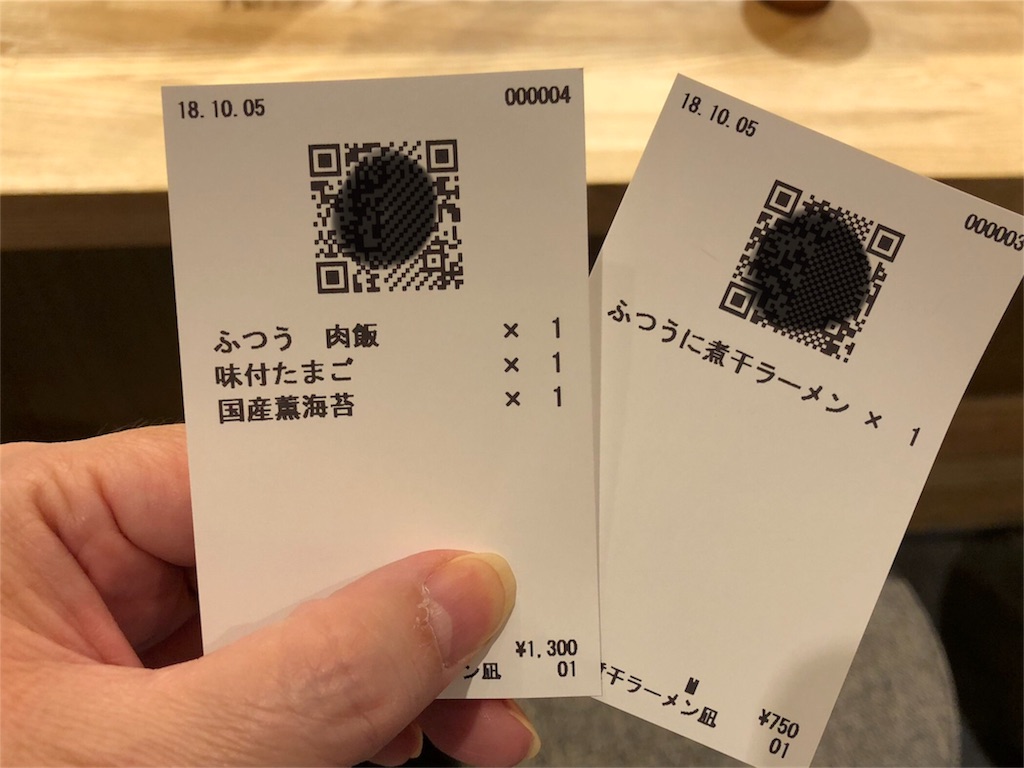 f:id:dragonlady:20181108143044j:image