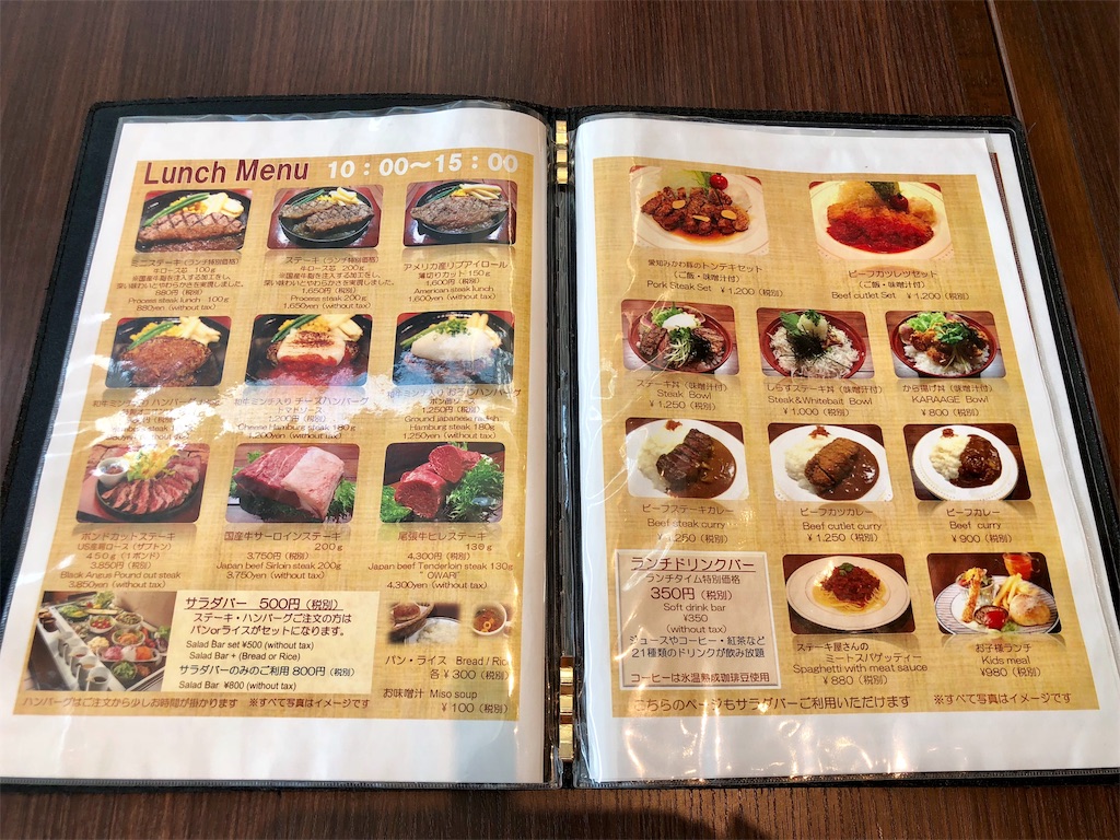 空港グルメ No 26 中部国際空港セントレア ステーキ テラス Steak Terrace 美味しいものと旅行が大好き