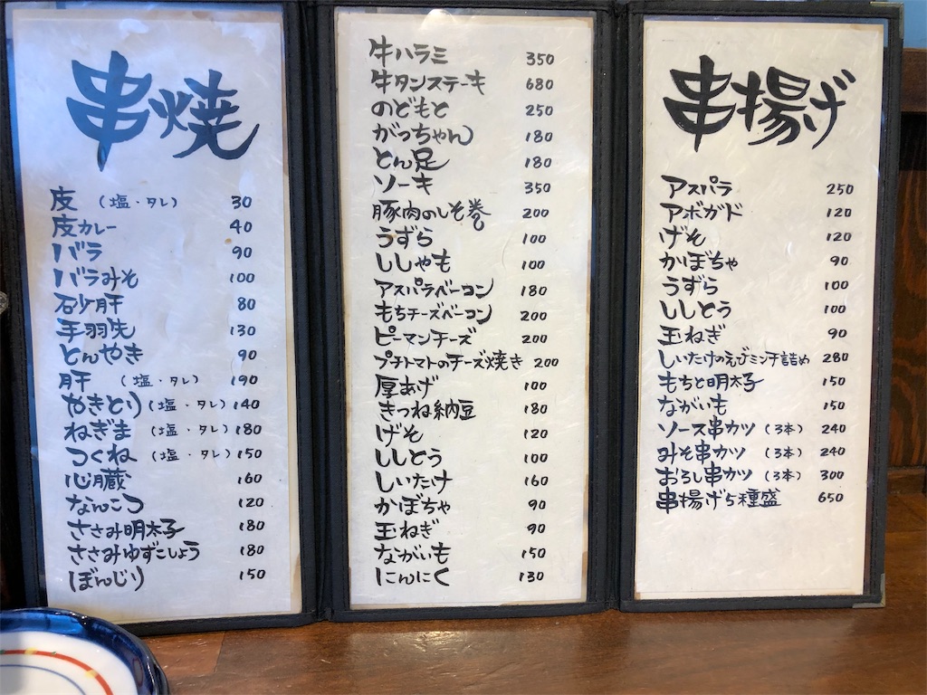 むさし 名古屋 駅前 店