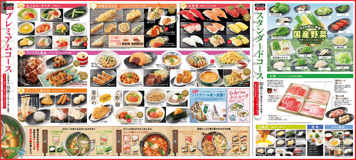 グルメ 和食さと で さとしゃぶ を堪能 美味しいものと旅行が大好き グルメ 和食さと で さとしゃぶ を堪能 美味しいものと旅行が大好き