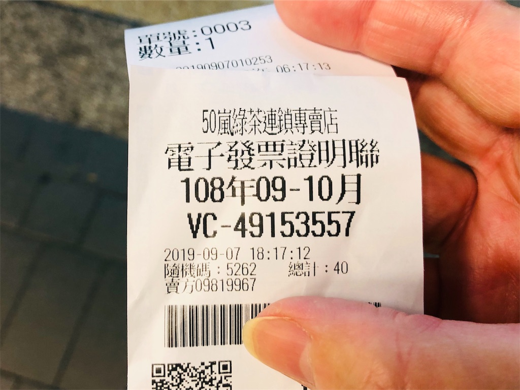 f:id:dragonlady:20190926013826j:image