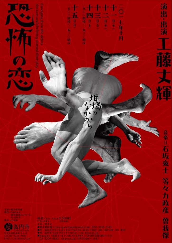 f:id:dragontone:20171012141617j:image