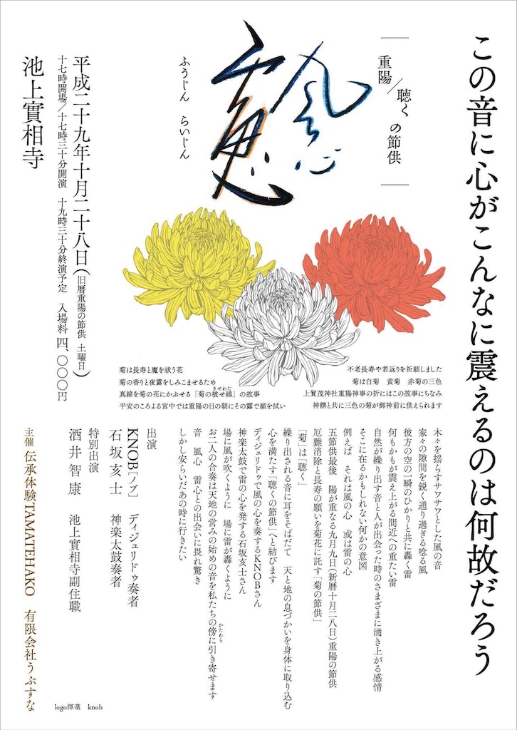 f:id:dragontone:20171021123839j:image