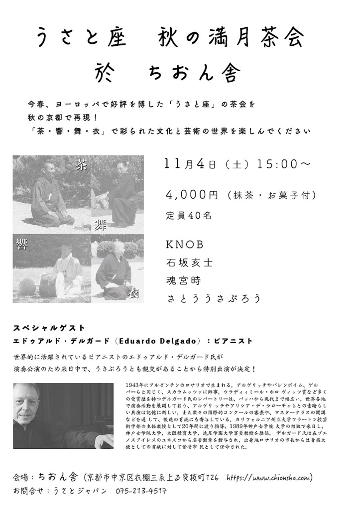 f:id:dragontone:20171021212854j:plain