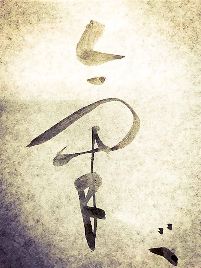 f:id:dragontone:20180321134129j:image