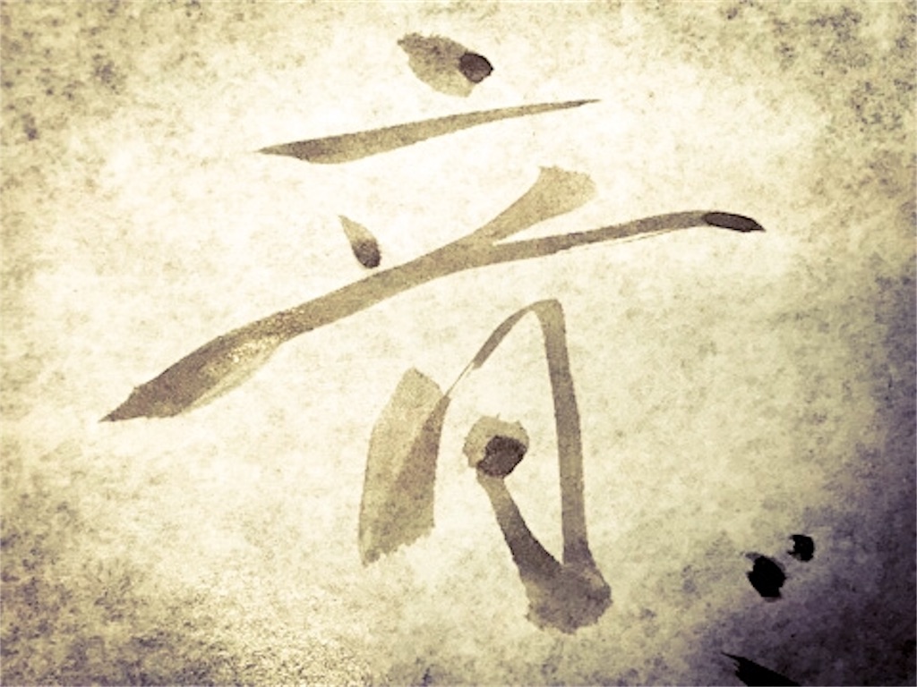 f:id:dragontone:20180321134144j:image