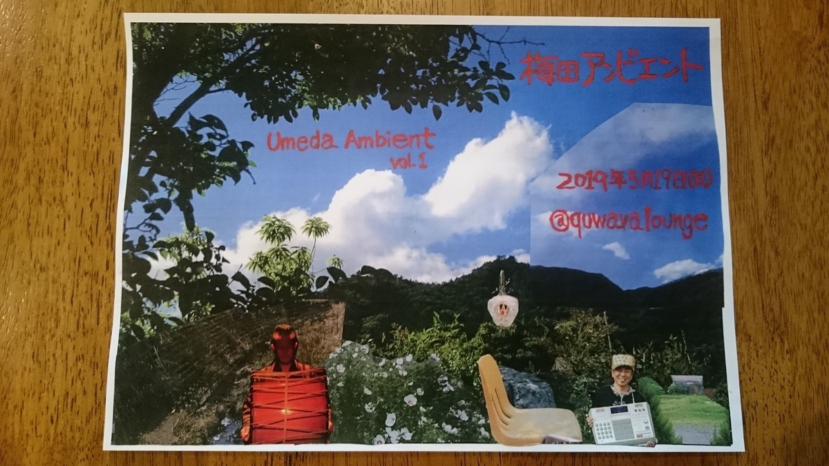 f:id:dragontone:20190514213740j:plain