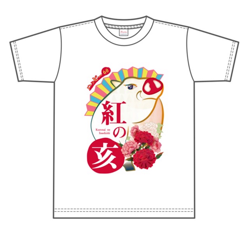 f:id:dragontone:20190828212736j:image