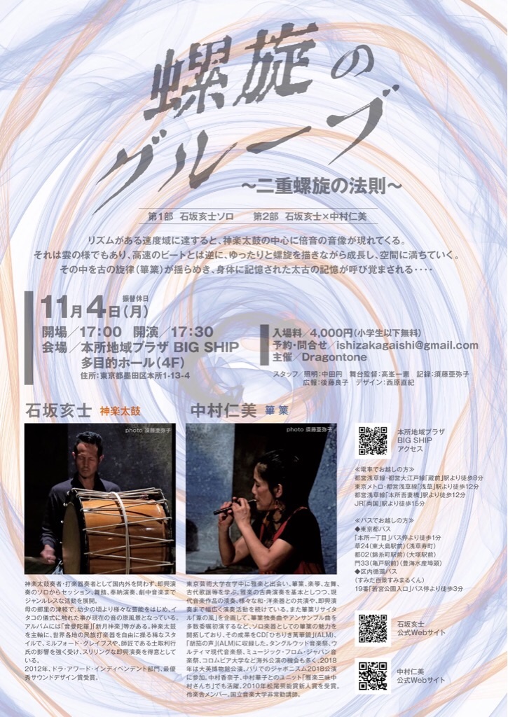f:id:dragontone:20190907232218j:image