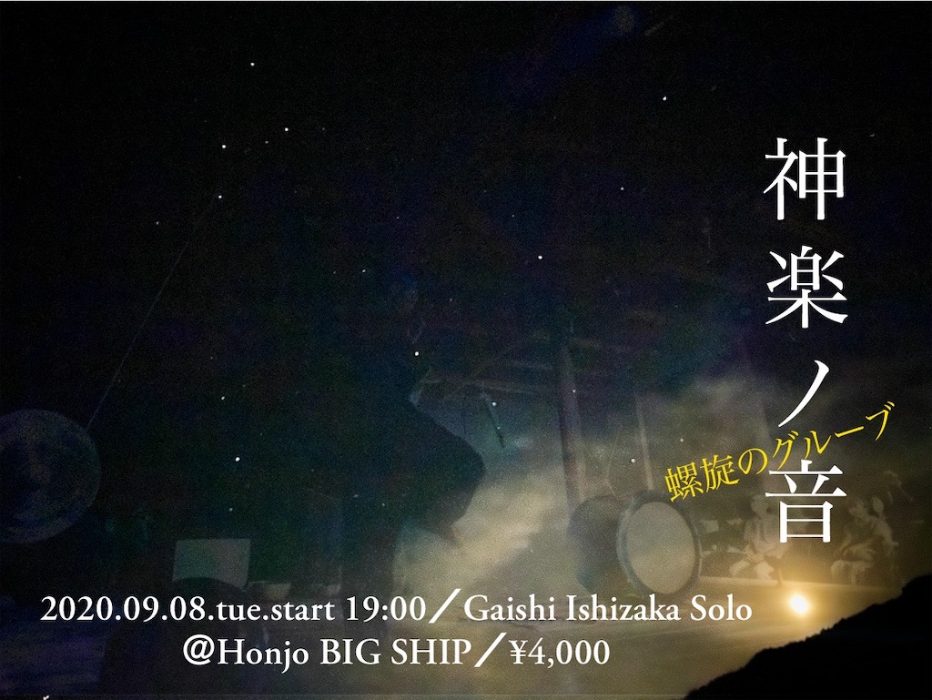 f:id:dragontone:20200813000447j:plain