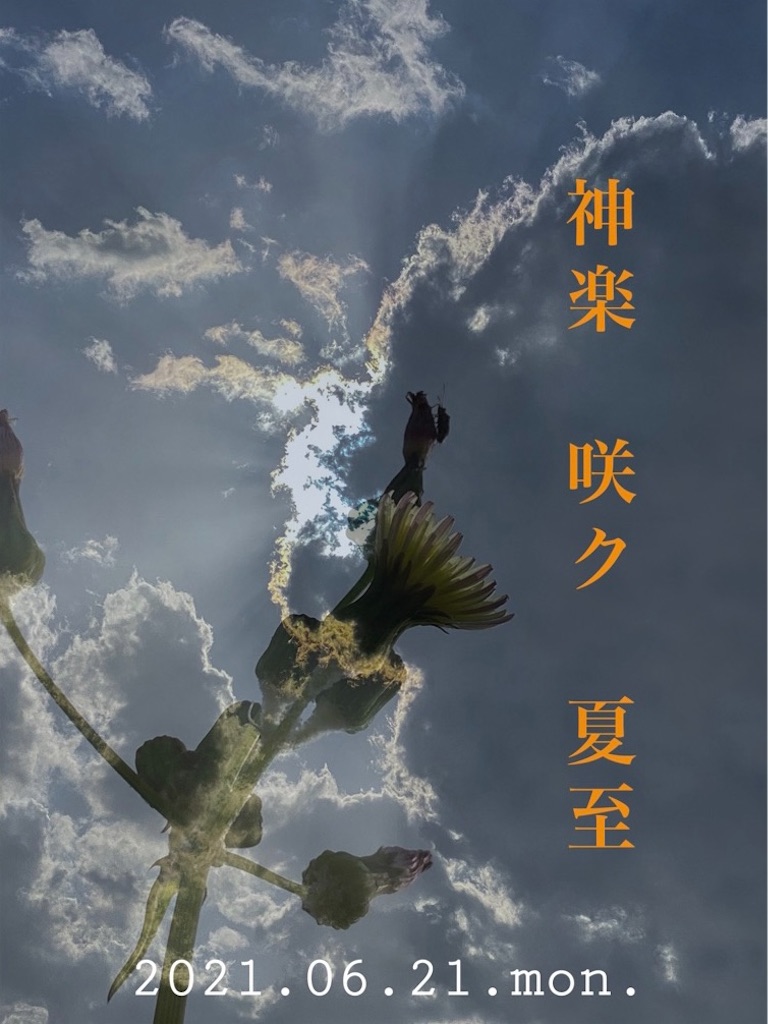 f:id:dragontone:20210513200842j:plain