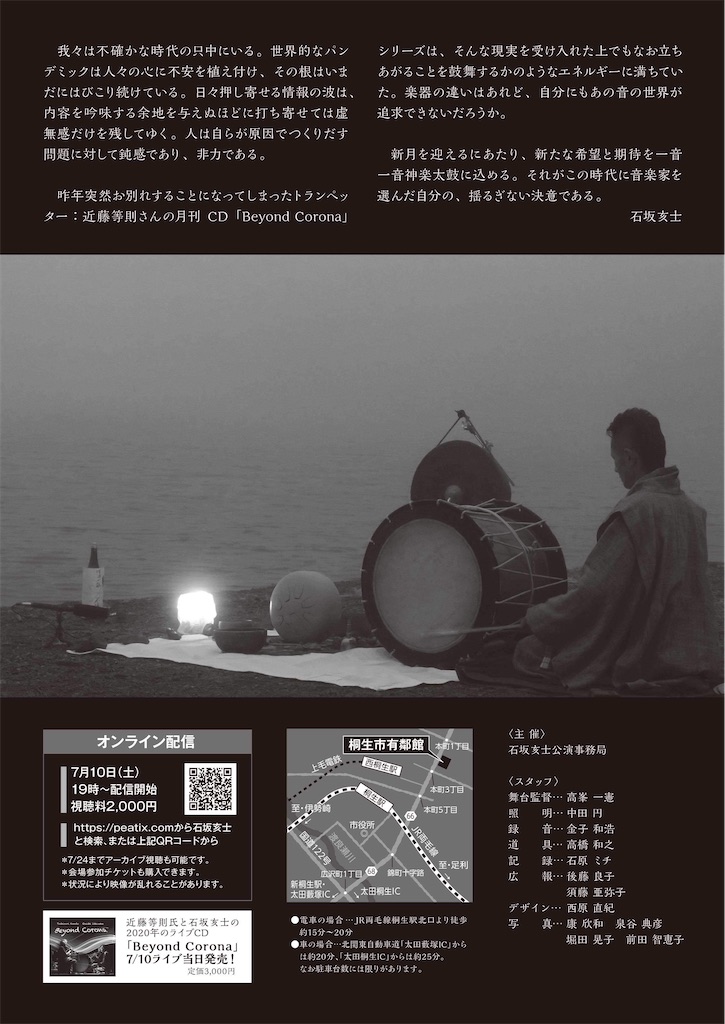 f:id:dragontone:20210618205134j:image