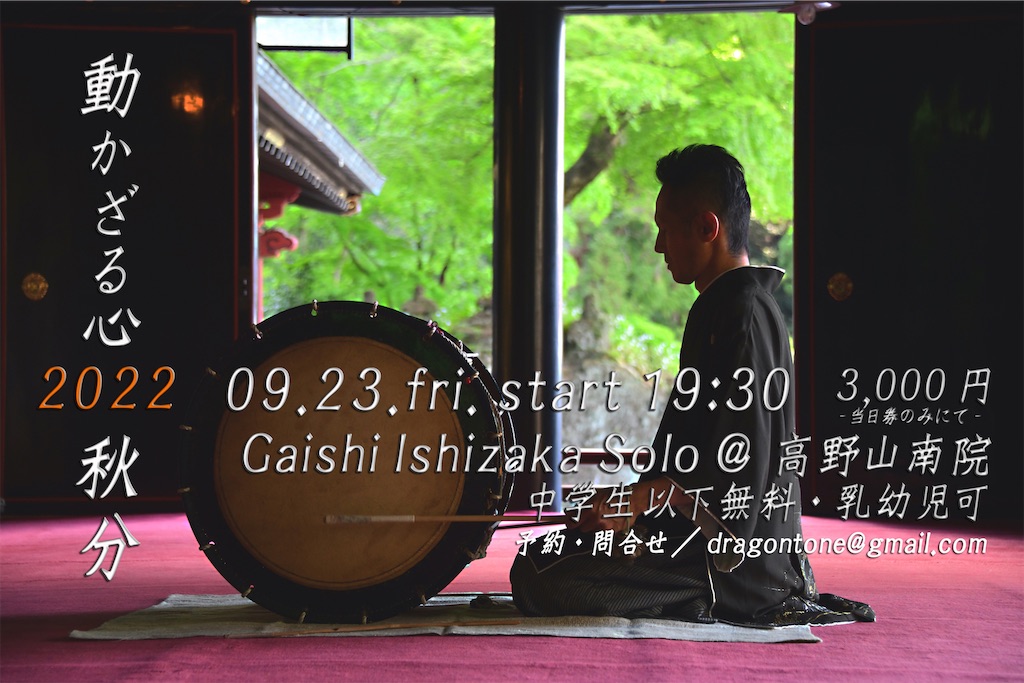 f:id:dragontone:20220818210036j:image