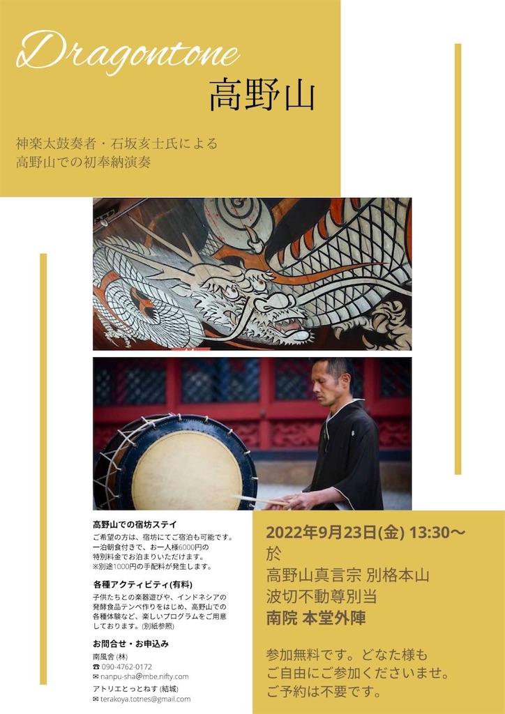 f:id:dragontone:20220818210254j:image