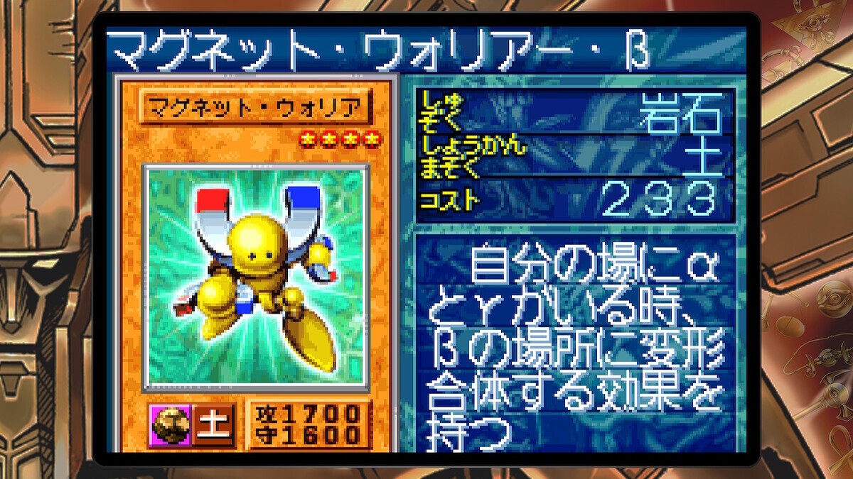 気まぐれゲームレビューその4「遊戯王DM8」 - 自由気ままに過ごしたい