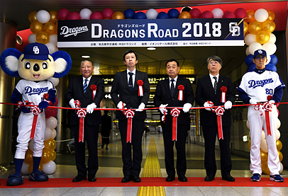 【中日】ドラゴンズロード2018ナゴヤドーム前矢田駅を写真で紹介