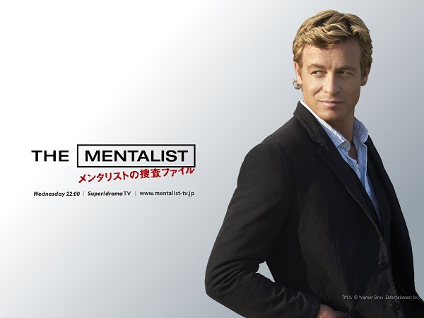 THE MENTALIST／メンタリスト】の簡単なあらすじと見所を紹介 - Drama