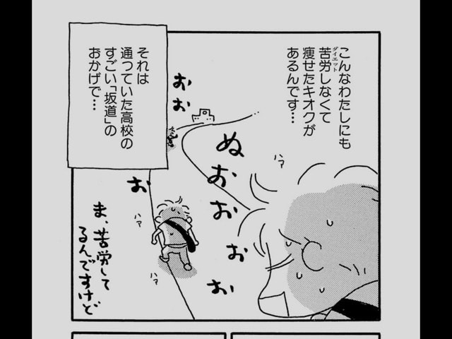 伊藤理佐 なまけものダイエット にはアラフォー女性の共感がつまってる 40ちゃんねる