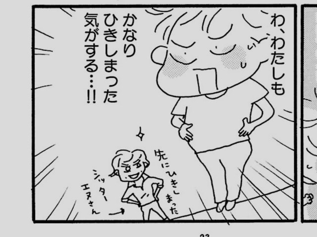 伊藤理佐 なまけものダイエット にはアラフォー女性の共感がつまってる 40ちゃんねる
