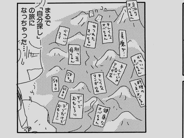 伊藤理佐 なまけものダイエット にはアラフォー女性の共感がつまってる 40ちゃんねる
