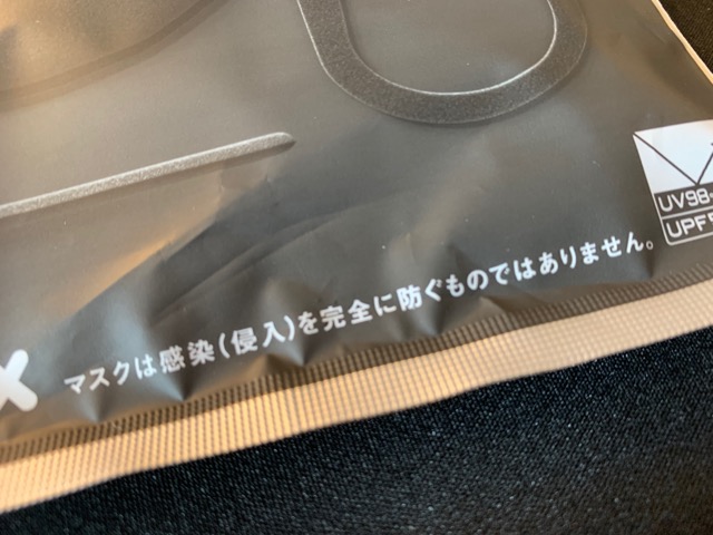 ピッタマスク 一番苦しくないマスク