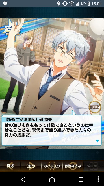 三角定規とメスを装備して頂点目指す