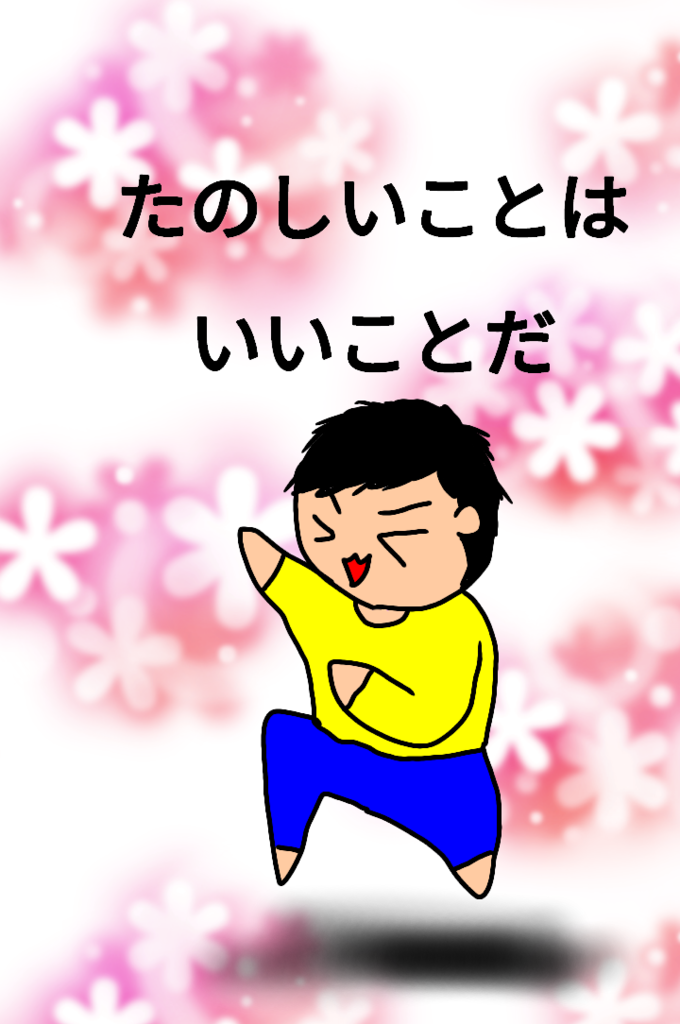 f:id:draowithmama:20190118100824p:plain
