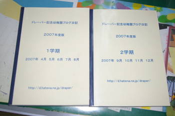 f:id:draper:20080214180752j:image