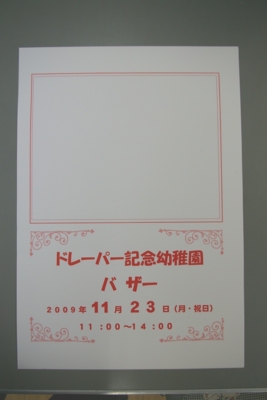 f:id:draper:20091106162720j:image f:id:draper:20091106162720j:image