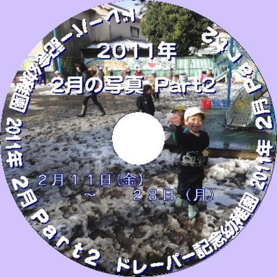 f:id:draper:20110301134340j:image