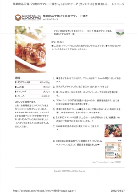 f:id:draper:20120427153030j:image