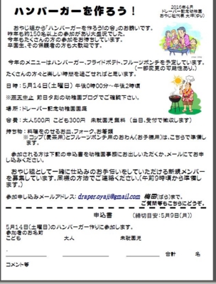 f:id:draper:20160503145843j:image