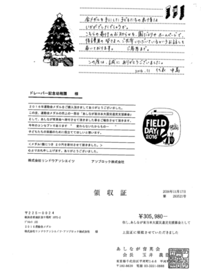 f:id:draper:20161130150129p:image
