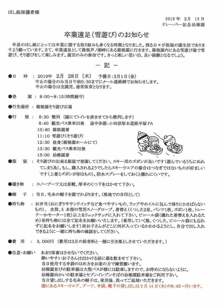f:id:draper:20190213161427j:plain
