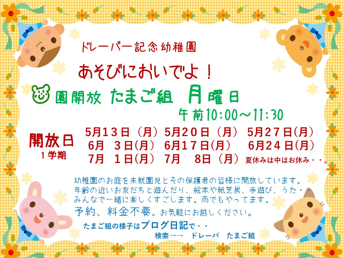 f:id:draper:20190518104038j:plain f:id:draper:20190518104038j:plain