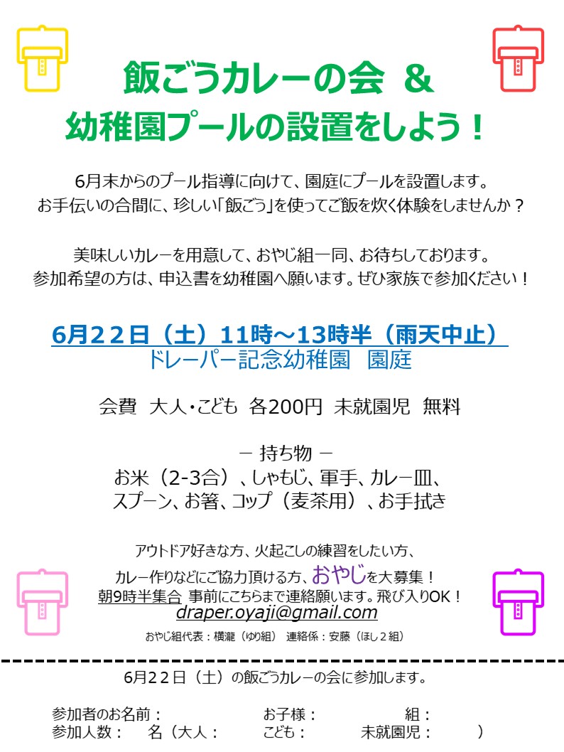 f:id:draper:20190608181256j:plain