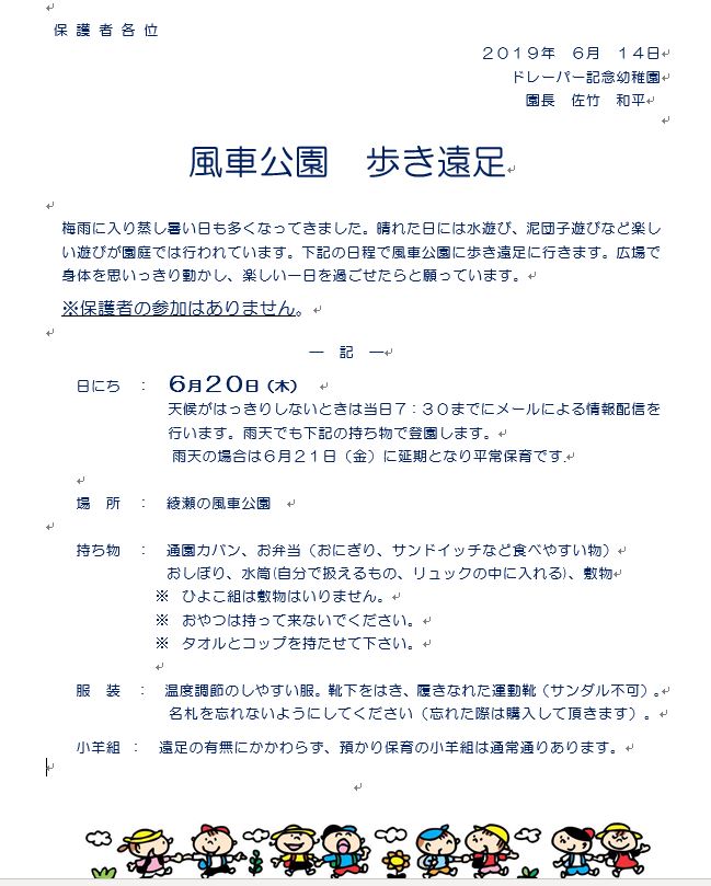 f:id:draper:20190618174705j:plain