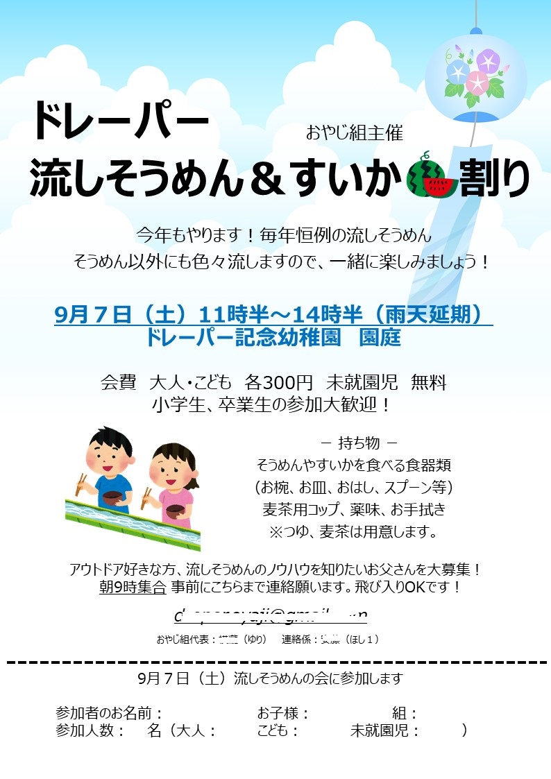 f:id:draper:20190906172852j:plain