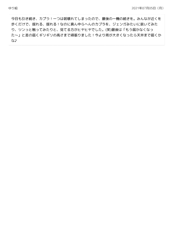 f:id:draper:20210711114917j:plain