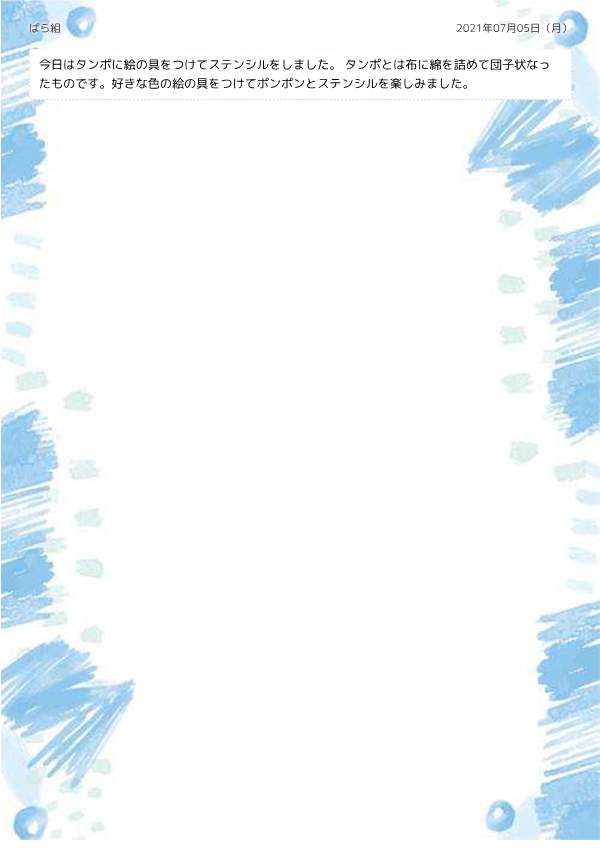 f:id:draper:20210711114938j:plain