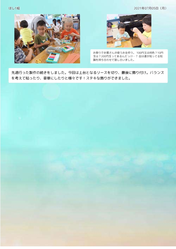 f:id:draper:20210711114953j:plain