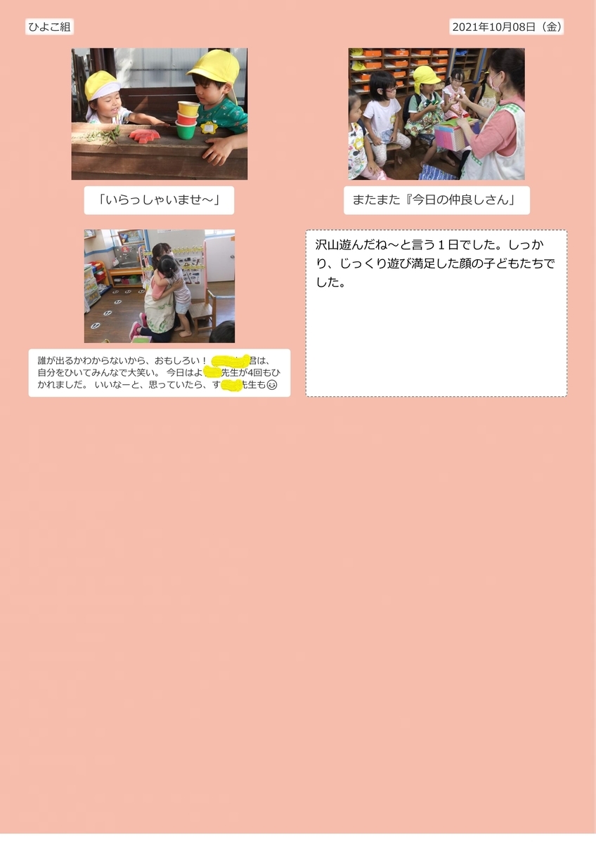 f:id:draper:20211009132033j:plain